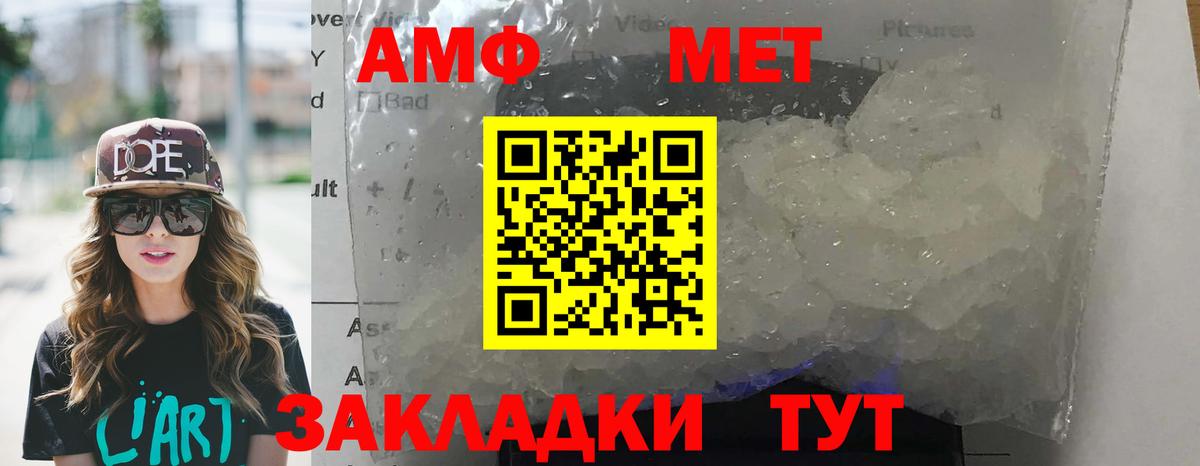 Великий Устюг  Amphetamine  Вход с VPN  АМФ 98% 