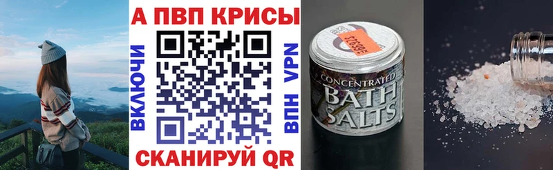 APVP Соль Великий Устюг
