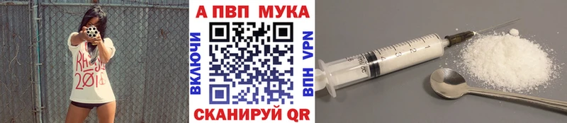 Alfa_PVP VHQ  где купить   Великий Устюг 