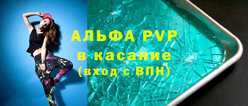 Alpha-PVP Соль  Великий Устюг 