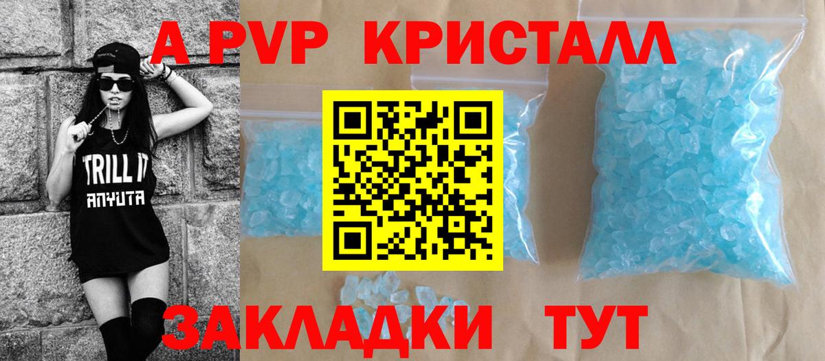Alfa_PVP кристаллы  APVP  Великий Устюг  Вход с VPN  APVP кристаллы  Alpha-PVP мука 