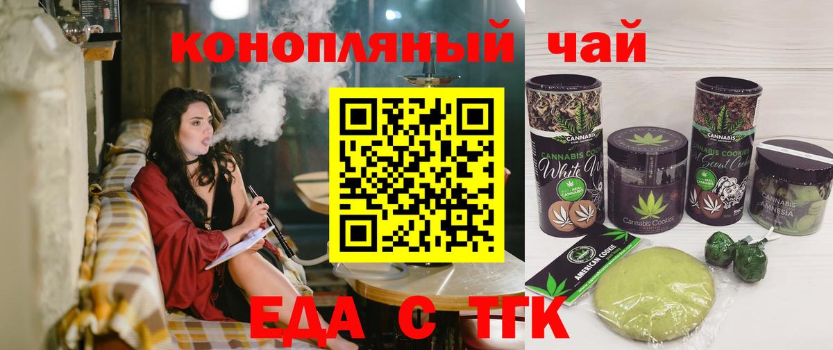 Печенье с ТГК марихуана Великий Устюг