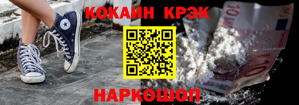 Кокаин 97% Великий Устюг