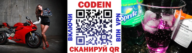 Кодеиновый сироп Lean Purple Drank  Великий Устюг 
