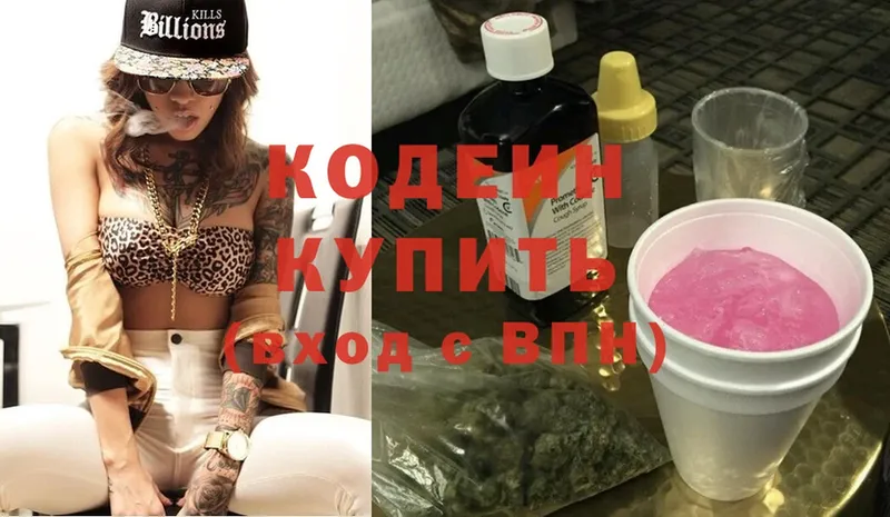 купить наркотики сайты  Великий Устюг  Кодеин Purple Drank 