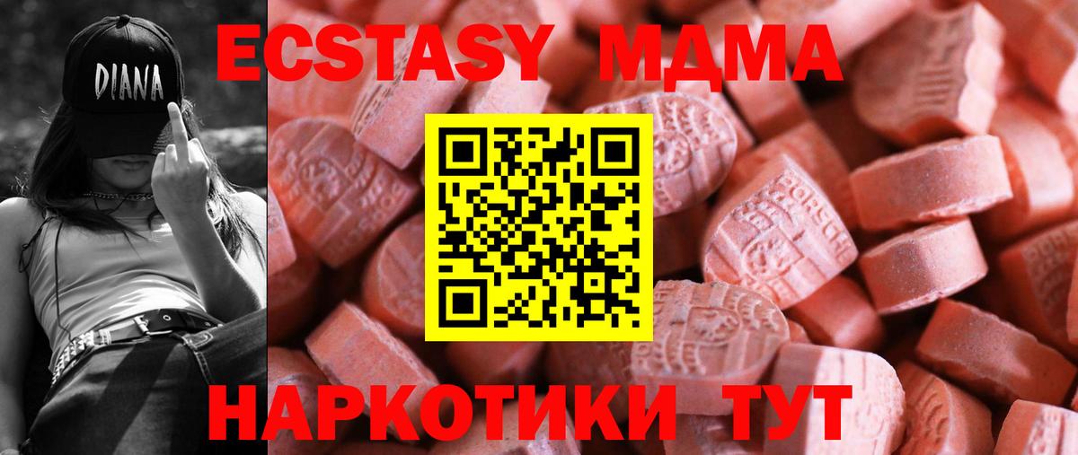 Ecstasy 280 MDMA  Экстази TESLA  Великий Устюг  Вход с VPN 