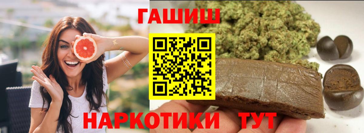ГАШ 40% ТГК  Гашиш 40% ТГК  Вход с VPN  Великий Устюг 