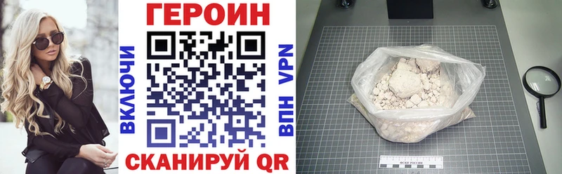 Героин белый  Великий Устюг 