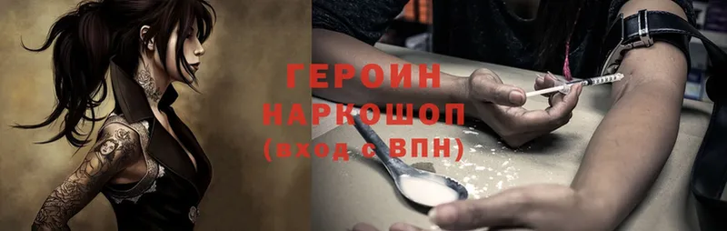 ГЕРОИН Heroin  это Telegram  Великий Устюг 