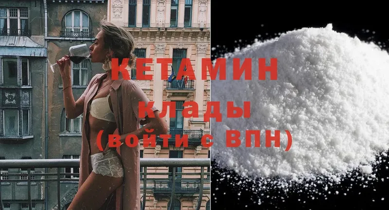 Кетамин ketamine  блэк спрут рабочий сайт  Великий Устюг 