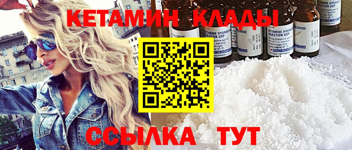 КЕТАМИН ketamine  КЕТАМИН VHQ  Великий Устюг 