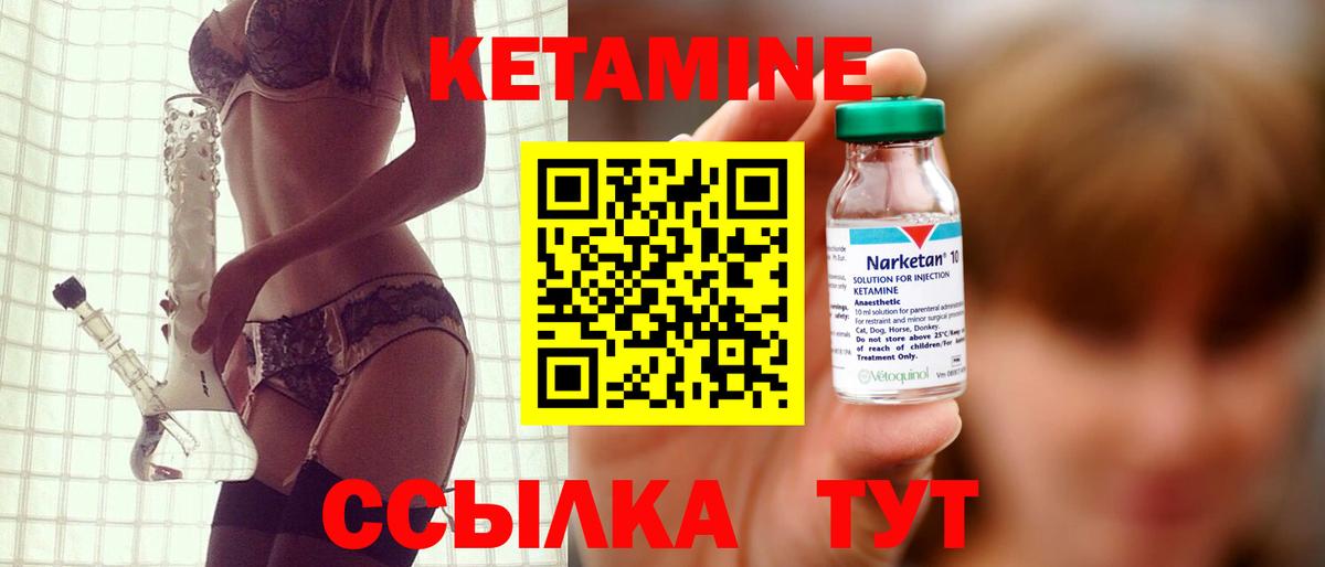 КЕТАМИН ketamine  КЕТАМИН VHQ  Вход с VPN  Великий Устюг 