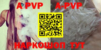 ALPHA-PVP Берёзовский