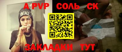 ALPHA-PVP Берёзовский