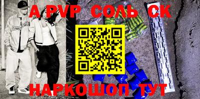 ALPHA-PVP Берёзовский