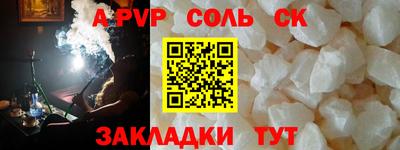ALPHA-PVP Берёзовский