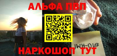 ALPHA-PVP Берёзовский
