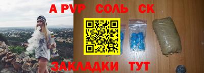 ALPHA-PVP Берёзовский