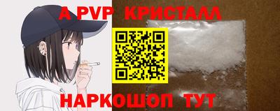 ALPHA-PVP Берёзовский