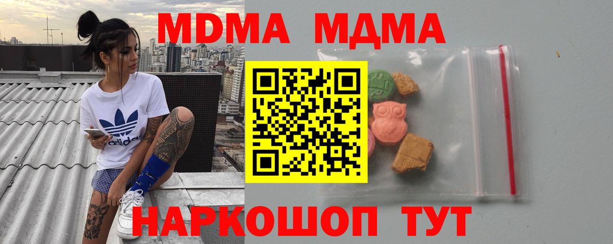 MDMA crystal Великий Устюг