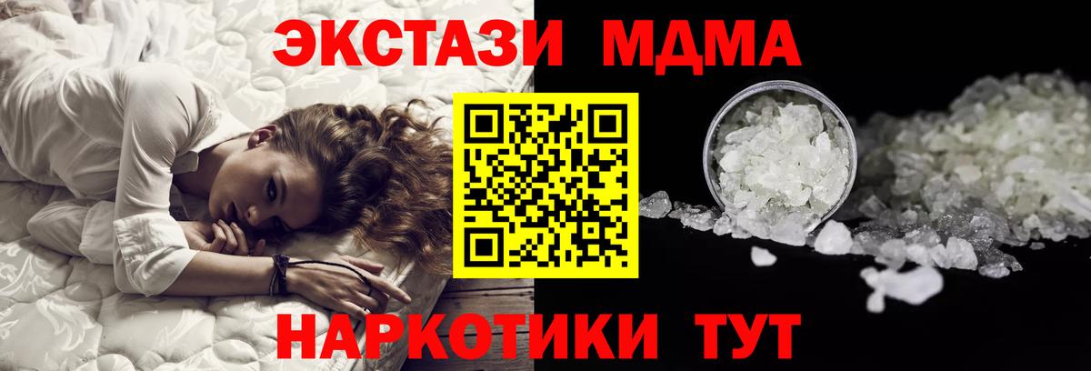 MDMA Molly  МДМА кристаллы  Вход с VPN  Великий Устюг 