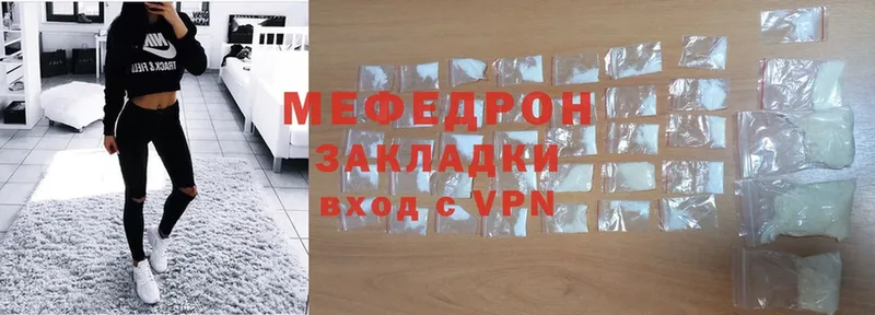 Меф mephedrone  цена   Великий Устюг 