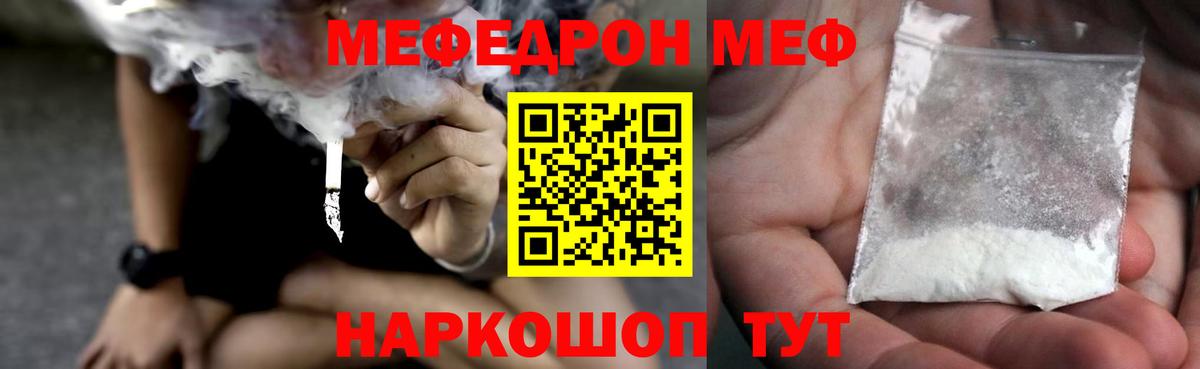 Мефедрон  Вход с VPN  МЕФ  Мефедрон VHQ  Великий Устюг 
