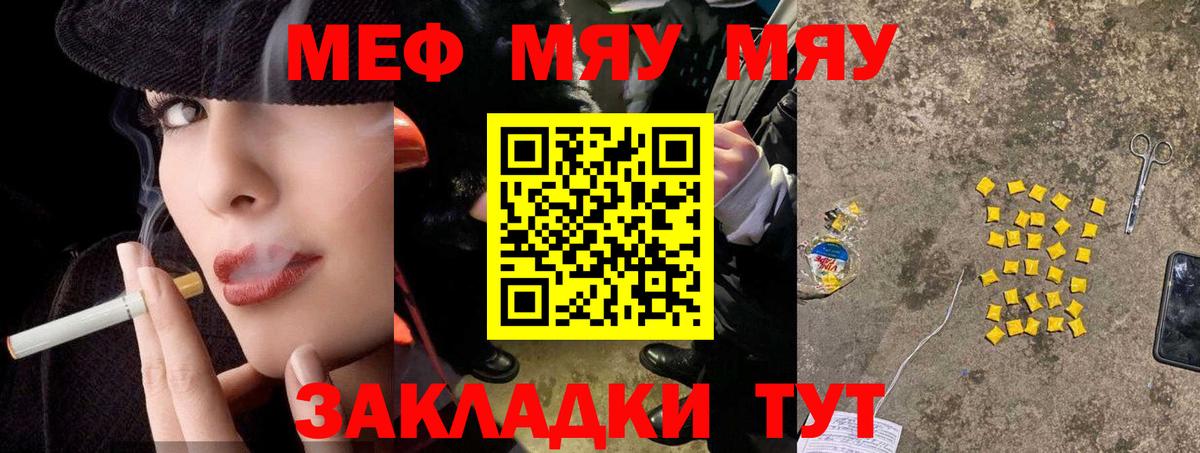 МЕФ кристаллы Великий Устюг