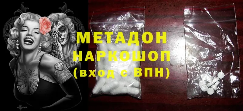 хочу   нарко площадка наркотические препараты  МЕТАДОН methadone  Великий Устюг 