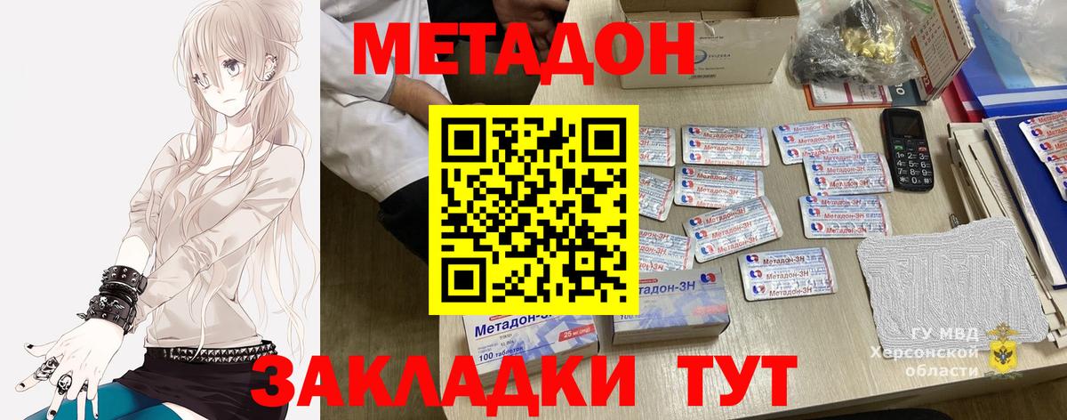 omg зеркало  МЕТАДОН мёд  Великий Устюг  МЕТАДОН methadone 