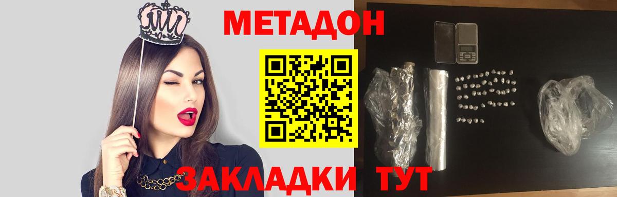 Метадон белоснежный  Вход с VPN  Великий Устюг 