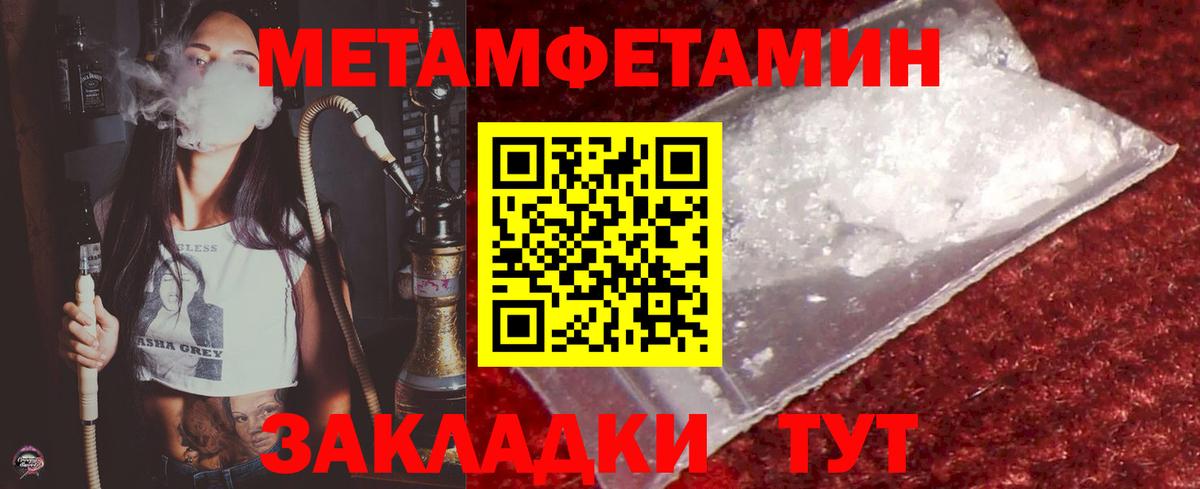 МЕТАМФЕТАМИН пудра  Вход с VPN  Великий Устюг 