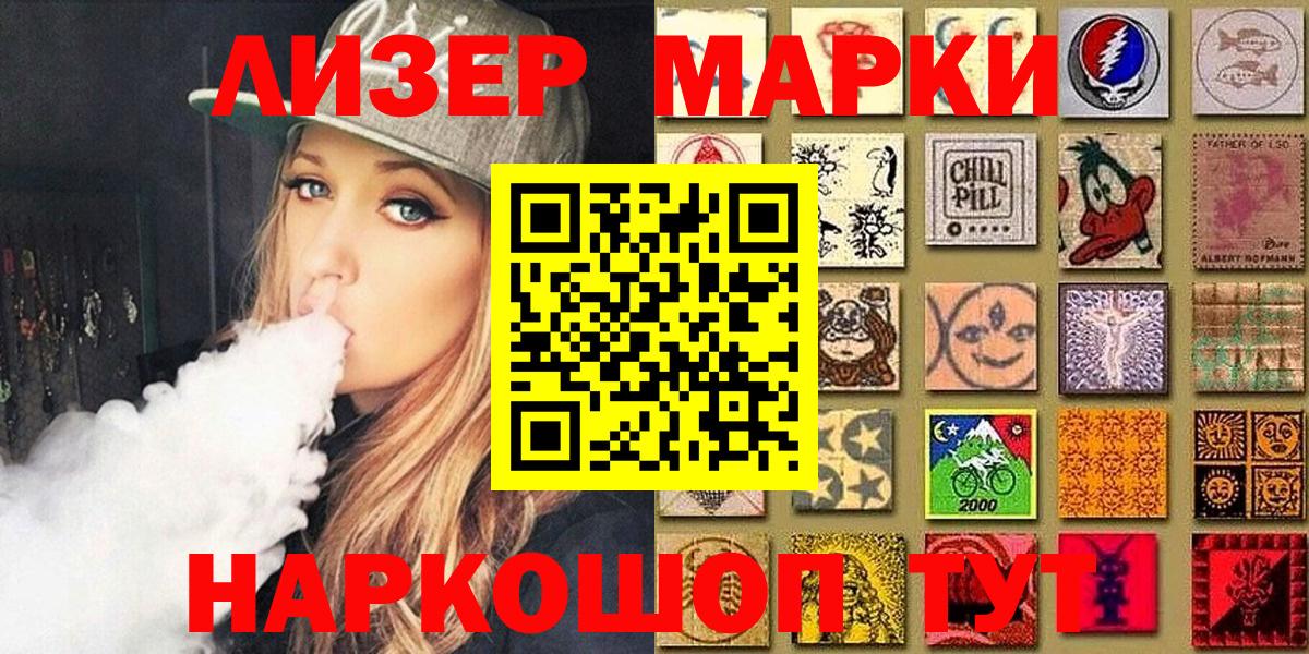 Марки 25I-NBOMe 1,5мг  Вход с VPN  Великий Устюг  Марки 25I-NBOMe 1,5мг 